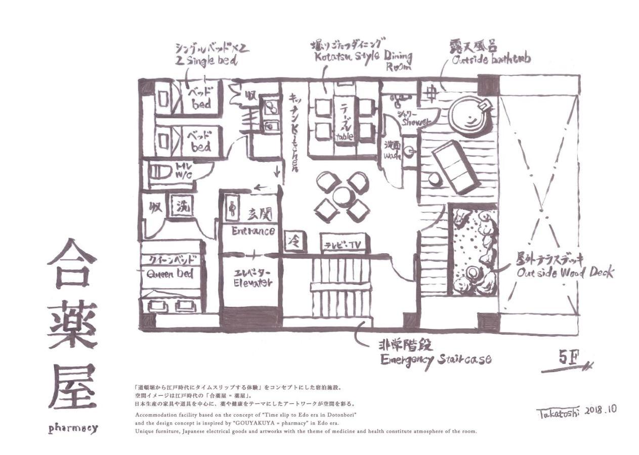 Konjaku-so Dotonbori Garden 大阪