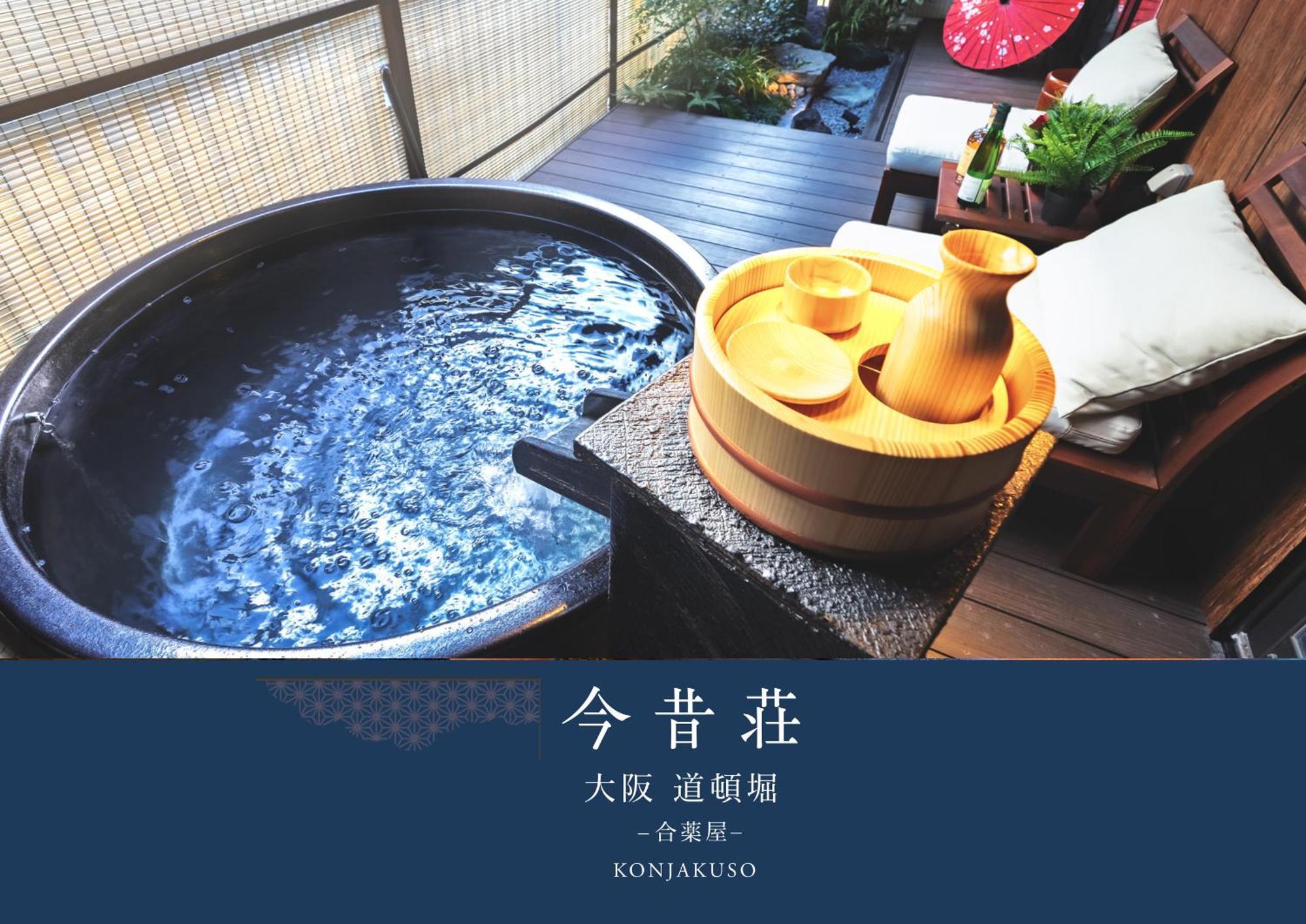 Konjaku-so Dotonbori Garden 度假居 *